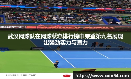 中欧体育
